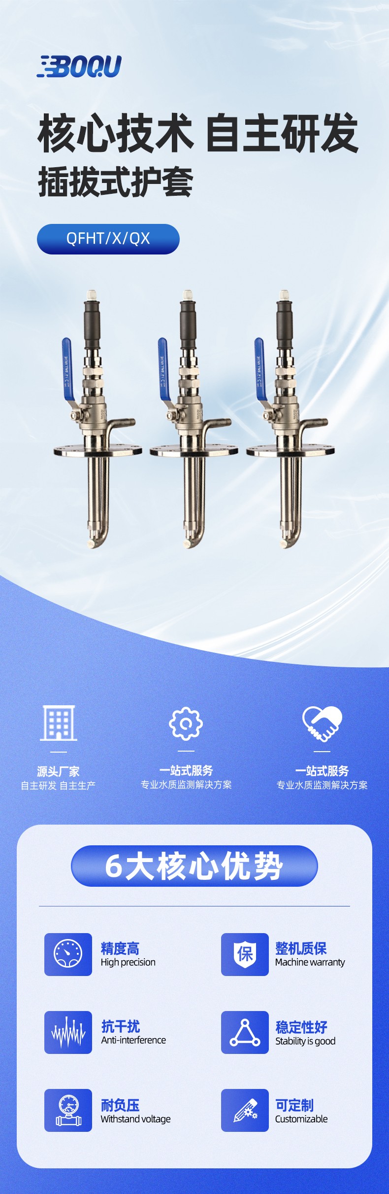 插拔式护套QFHT-X-QX_01.jpg 提拉式护套