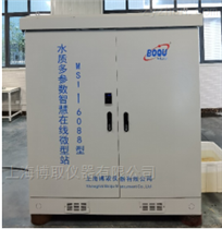 博取MSI-6088微型水质监测站