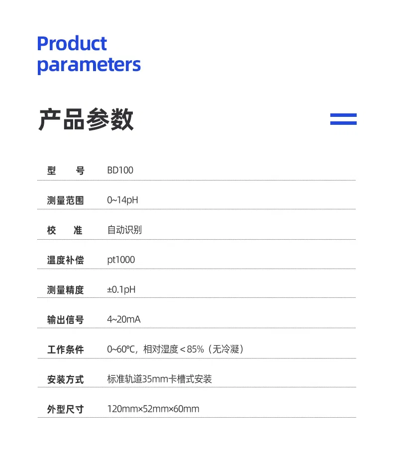 BD100_03.jpg 工业在线pH/ORP高温变送器