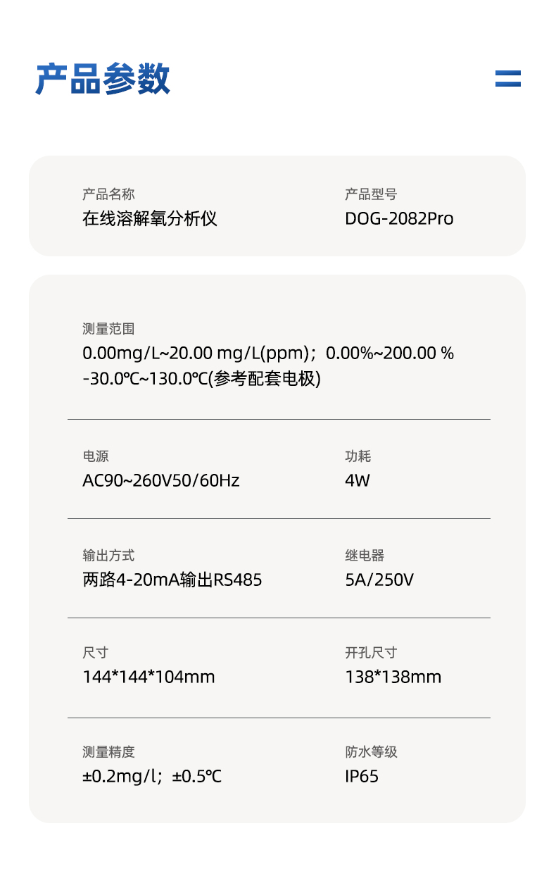 DOG-2082Pro.jpg 微量溶解氧分析仪