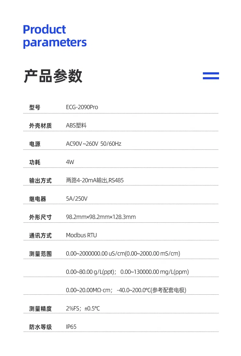 ECG-2090Pro_03.jpg 乙二醇电导率监测仪